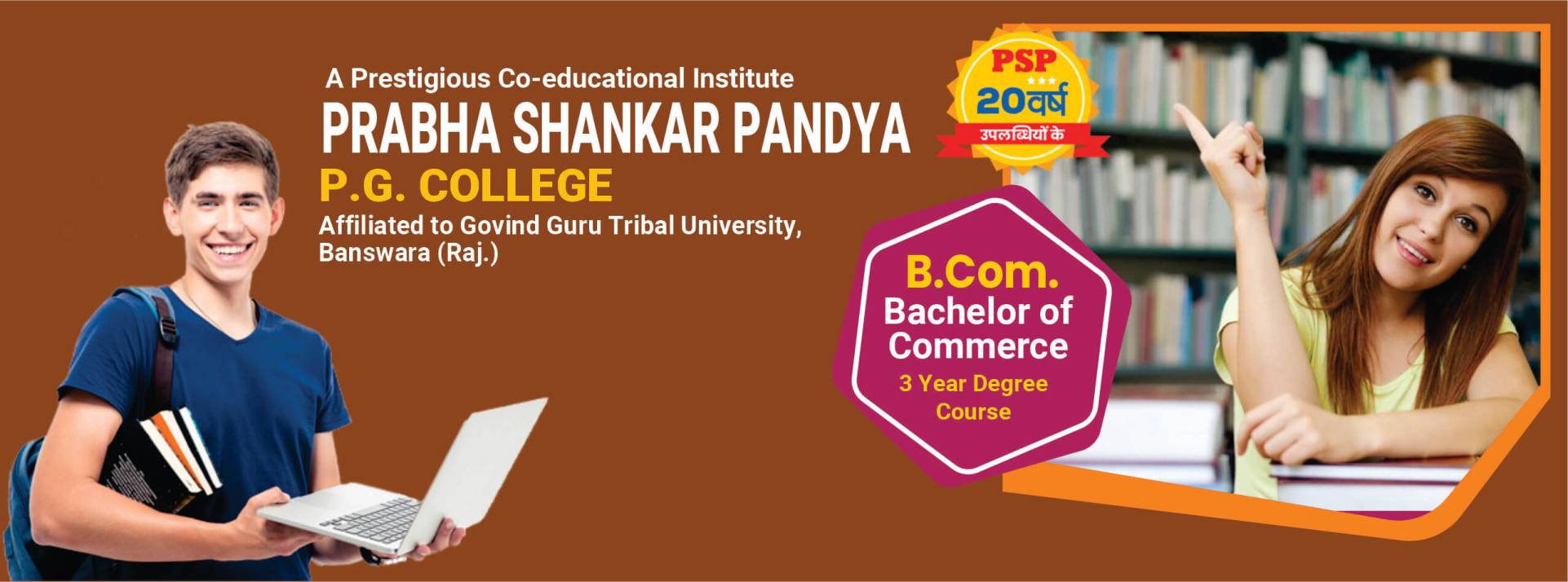 B.Com colleges in Partapur, Banswara