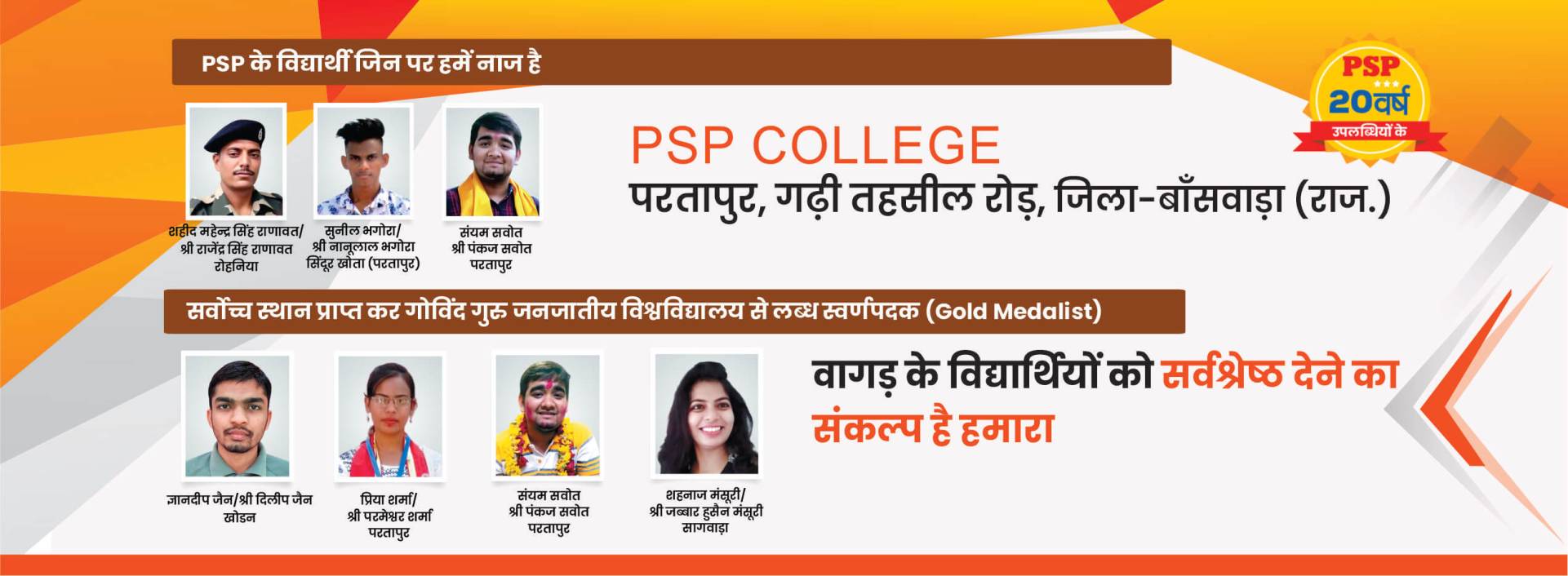 PSP College Partapur